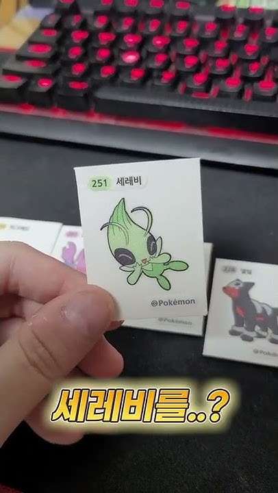 2세대띠부띠부씰 - Youtube