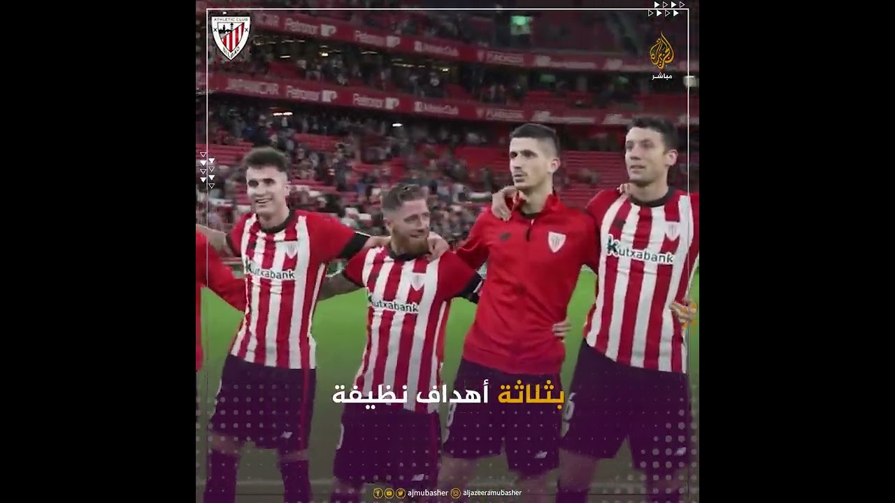 أعلام فلسطينية في مدرجات الملاعب الإسبانية.. ما السر؟#