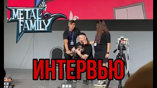 Metal Family в Казахстане [2 часть]  Авторы Metal Family отвечают на вопросы фанатов