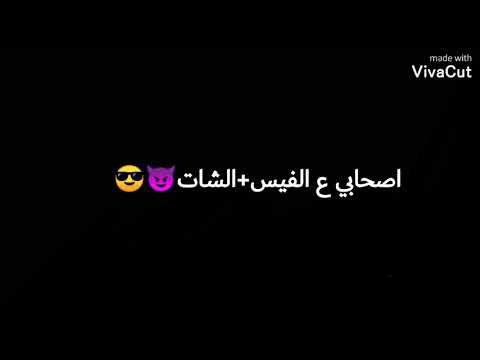 حلات واتس اب مهرجان في تريند جديد بيقول