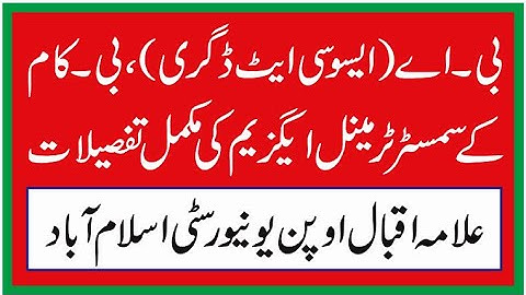 BA (Associate Degree), B.Com Semester Terminal Exams (STE) || AIOU ||