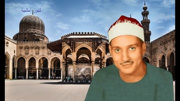 تلاوة من سورة الشعراء 69 - 90 والقدر للشيخ حمدى محمود الزامل -  منية محلة دمنة - محافظة الدقهلية