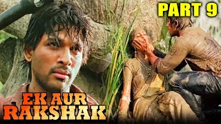 एक और रक्षक - Ek Aur Rakshak Hindi Dubbed Movie | PART 9 | अल्लू अर्जुन का जबरदस्त एक्शन सीन