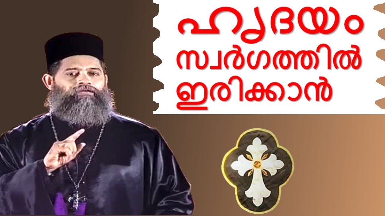 Malayalam Christian Devotional Speech TV 2015 | best non stop Hit bible CONVENTION dhyanam