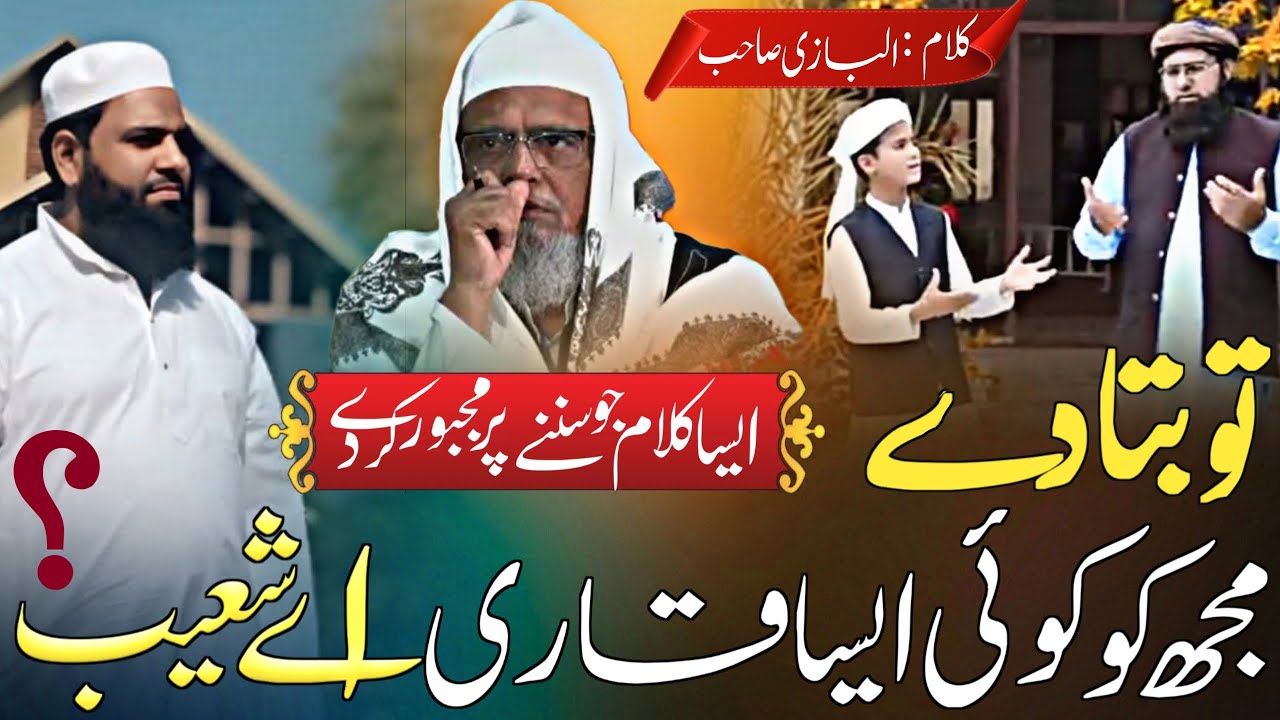 Manqabat Sheikh Muhammed Siddiq sb sansrodi منقبت شيخ القراء حضرت  قاری محمد صديق صاحب  سانسرودی د،ب