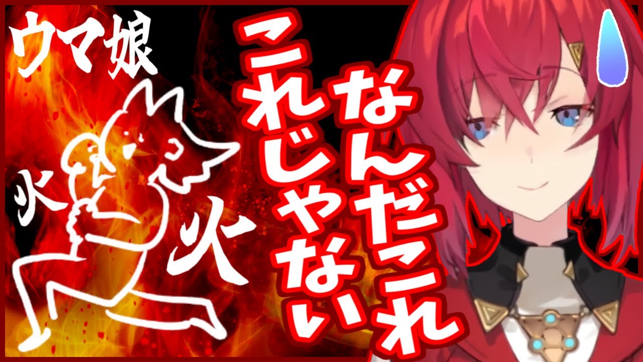 アンジュが考えるウマ娘 / 試験問題内にある答えを発見する【にじさんじ】