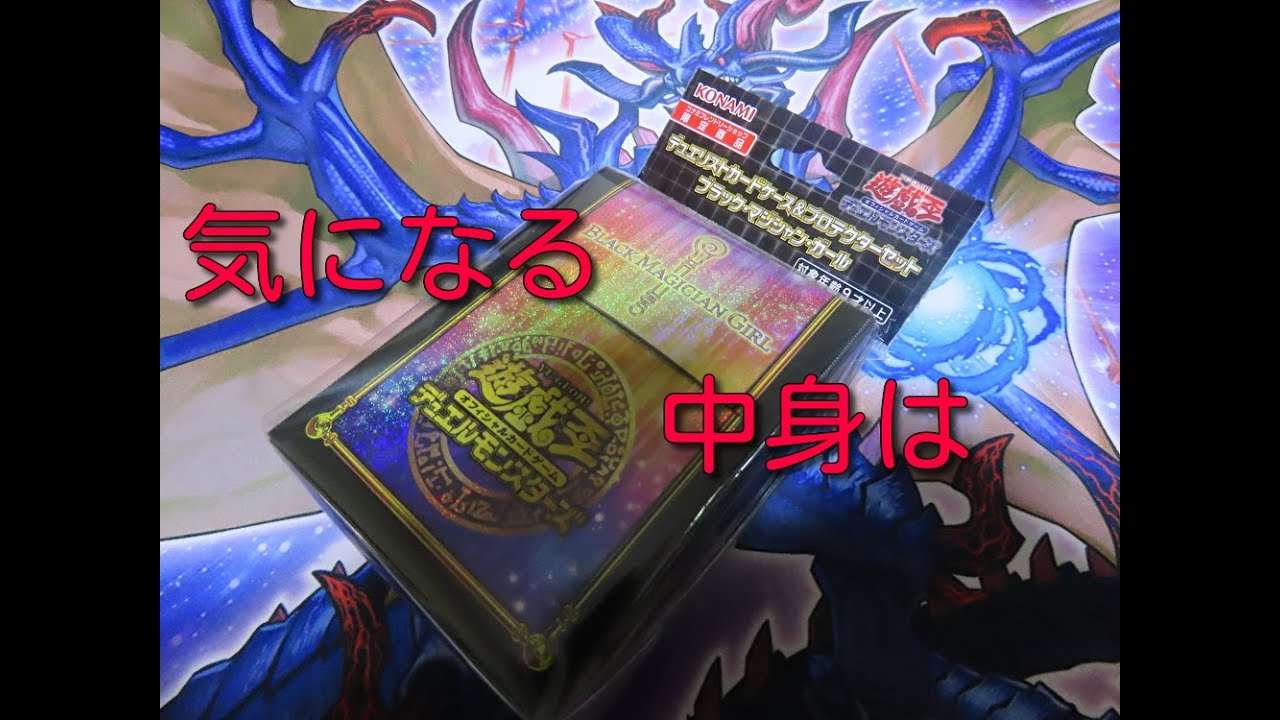 遊戯王 【ブラックマジシャンガール】ブラックマジシャンガール限定