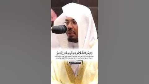 (قل لعبادي الذين امنوا) تلاوة عطرة للشيخ ياسر الدوسري من .سورة. ابرهيم.