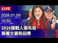 少子化政策爭議