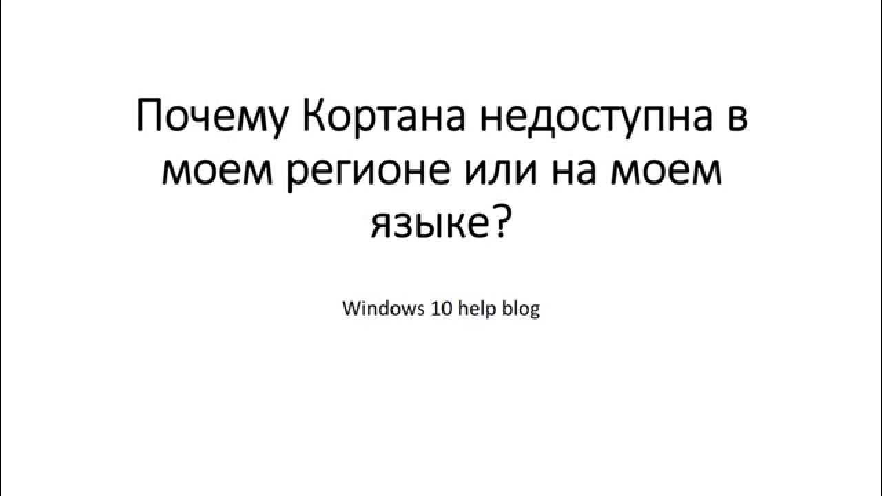 Почему недоступен 1