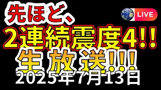 富士地震火山研究所byえいしゅう博士の配信のサムネイル画像
