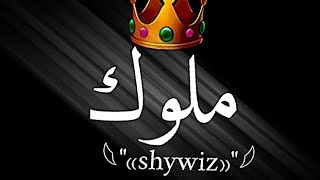 حالة واتس اب | سكوت جت الملوك 👑 🖤 لايفوتكم 🥀✨