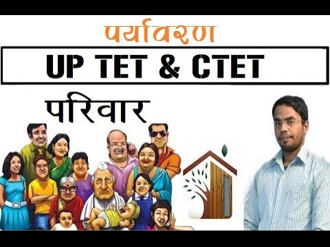 वीडियो: पारिवारिक मनोविज्ञान