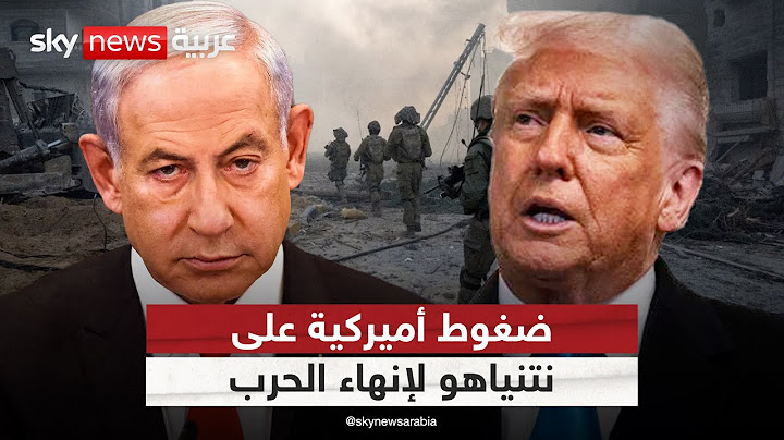 ترامب يضغط على نتنياهو لقبول صفقة جديدة في غزة.. هذه أبرز بنودها | #الظهيرة