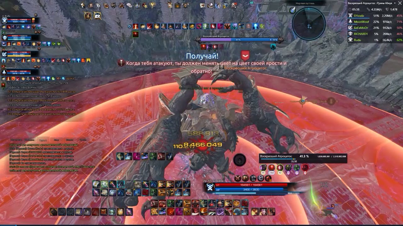 ЛФГ нужен ДД в ран