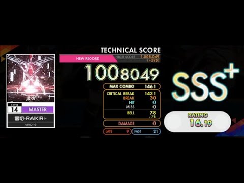 [オンゲキ] kanone - 雷切-RAIKIRI- (Master Lv. 14) ABFB SSS+ Rank【外部＋手元】