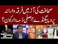 Hafiz najam us saqib controversial statement on ptv morning show  aoun sahi journalist  razi naama