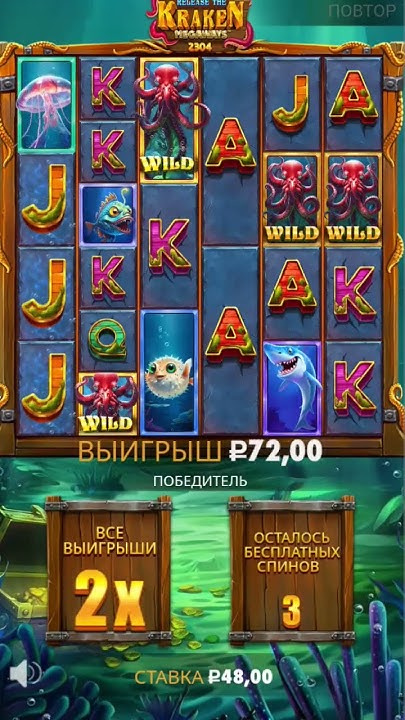 KRAKEN MEGAWAYS Х350 ПО 48Р...#шортс #slot #казино #casino # ...