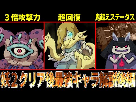 妖怪ウォッチ2真打 最強 やり込み 妖怪ウォッチ2真打 最強データ やり込み - メルカリ