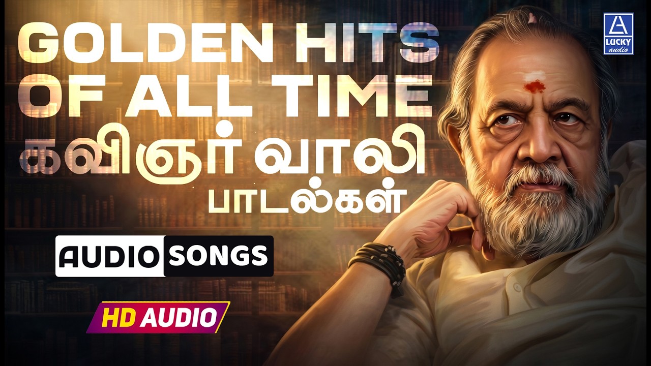 ⁣Golden Hits Of All Time கவிஞர் வாலி பாடல்கள் | Kavingar Vaali Paadalgal | Lucky Audio