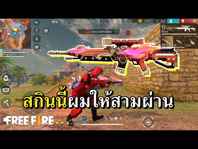 WOODPECKER สกินแดง กลับมารอบนี้ยังใช้ดีอยู่ไหม