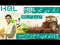 HBL Tractor Loan Financing Scheme 2025 - Full Details|Registration ka Tarika|Asad Official Pro|