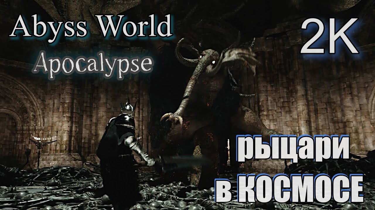 Abyss World ГОДНОТА но ....