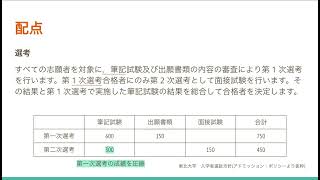 希少令和7年度　AOⅢ期　東北大学医学部 筆記試験問題 (実物今年受験) 医学部合格者も！】東北大学AO入試模試を紹介します！ - YouTube