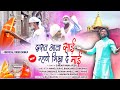      darat aala sai bhiksha de mainana veer new saibaba song