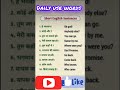 English speaking practice |English Vocabulary |Daily use English sentence |English grammar in Hindi