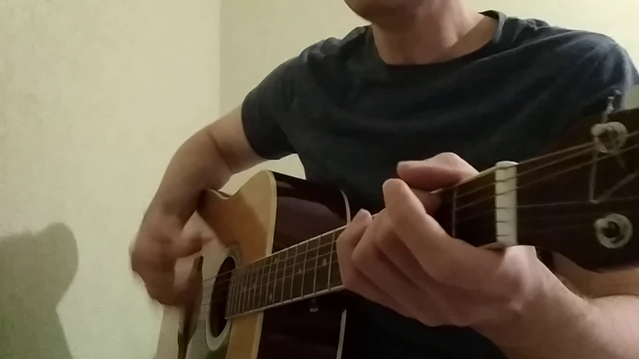 КиШ Помнят с горечью древляне кавер на гитаре - YouTube