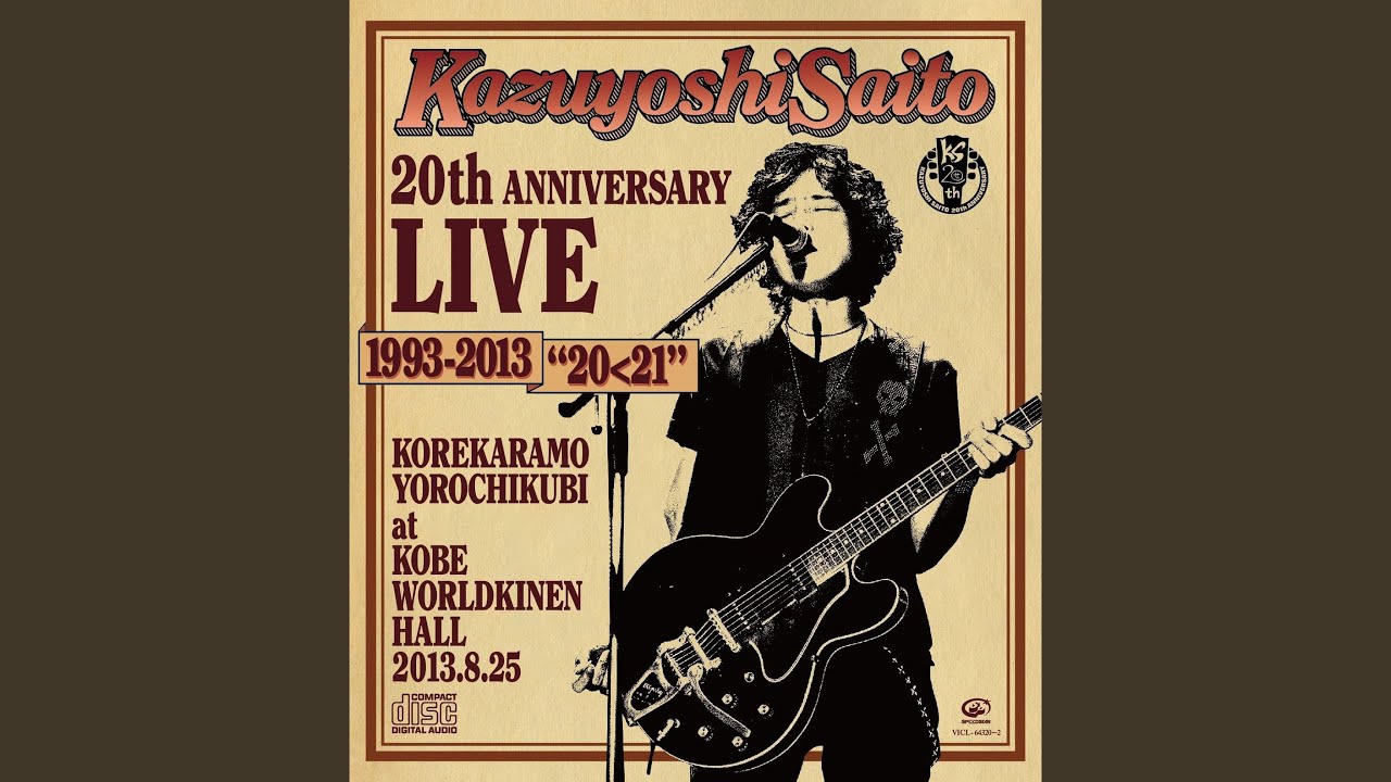 老人の歌（20周年Live at 神戸ワールド記念ホール 2013.8.25）