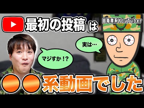 "My first YouTube post was in an unexpected genre!?" A former Self-Defense Force ace reveals surp...