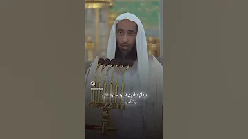 يارب صل على النبي المجتبى ما غردت في الأيك ساجعة الربا 
