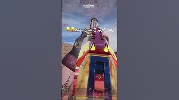 #explore #callofdutymobile #callofdutycoldwarzombies #codm #کلیک #callofduty #codm #gaming