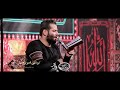 شور كربلائي امير برومند حق مع علي حيدر هيئت غلام ابا فضل محرم1441 HD 