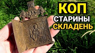 КОП  МЕТАЛЛОИСКАТЕЛЕМ XP DEUS. ПОДВОДНЫЙ ПОИСК на диком пляже. Нашла монеты, серебро, складень.