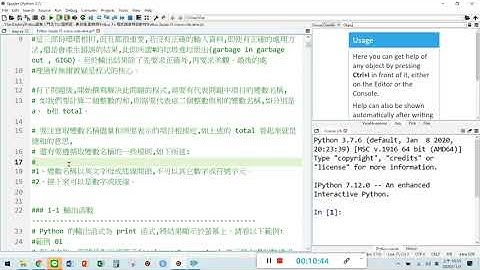 AI機器學習基礎 – Python初階認證解題實務 Chapter 1 基本程式設計 01變數 mp4 的副本