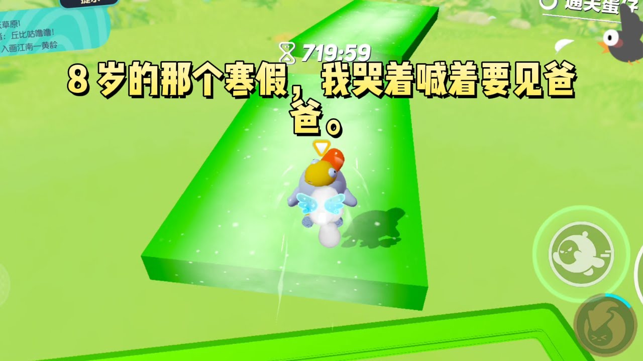 8 岁的那个寒假，我哭着喊着要见爸爸。我妈掉了一夜的眼泪，终于带我一路辗转回了爸爸的老家。可我只高兴了一天，妈妈就失踪了。#一口气看完 #小说 #故事