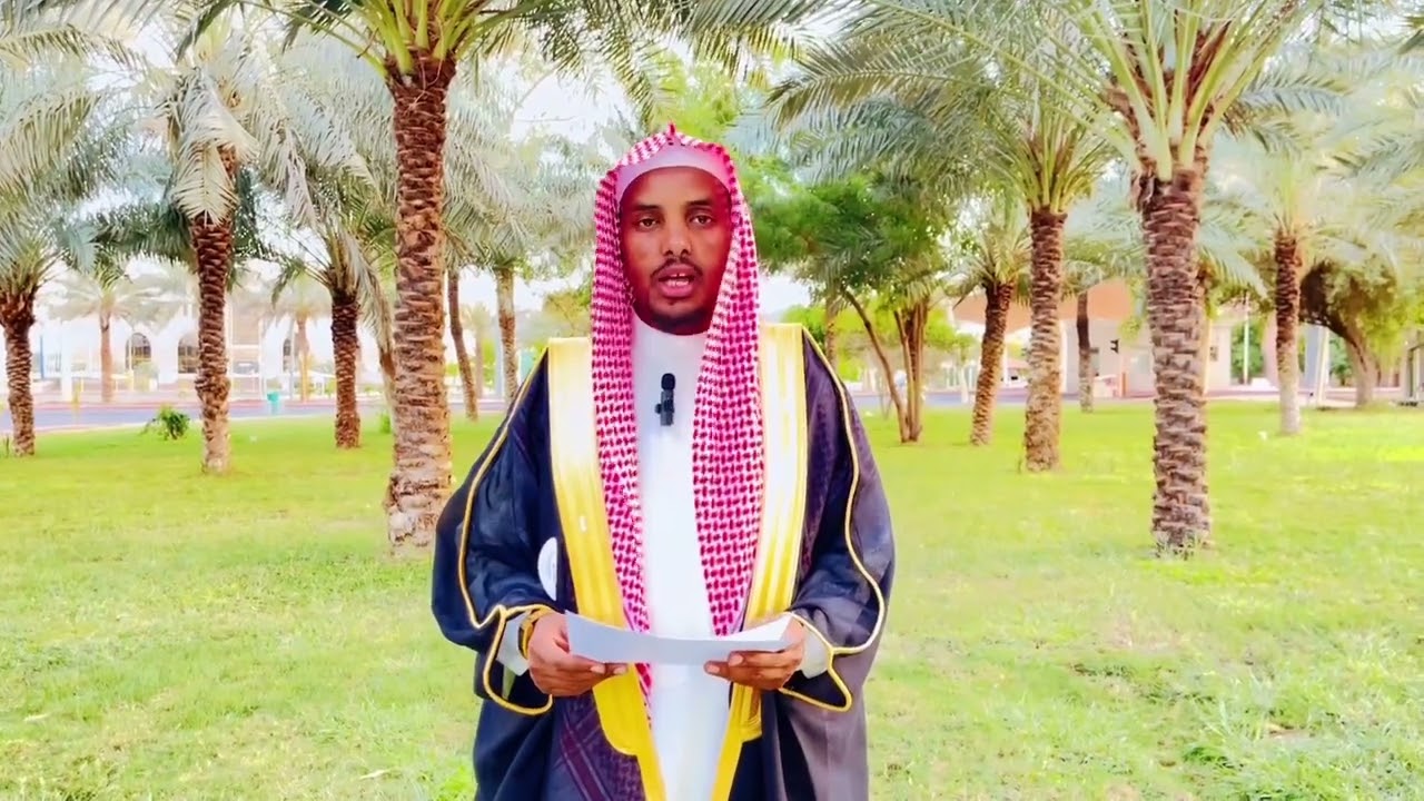 كلمة الشكر للجامعة الاسلامية.