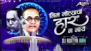 Bhim Motyacha Har G May | 14 April Bhim Jayanti 2024 Dj Song | Dj Aditya ARH | bhim_motyacha_har_dj