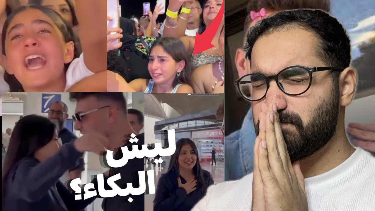 فانز الشامي جايين من برا كوكب الارض.