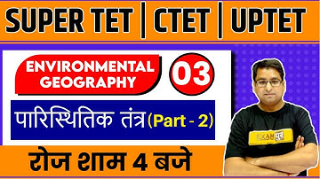 SUPER TET/UPTET 2021| Environmental |Geography |पारिस्थितिक तंत्र | Part -2 | By Arun Sir | Class-3