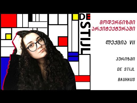 მოდერნიზმი არქიტექტურაში. ლექცია N7 - პურიზმი, De Stijl, Bauhaus