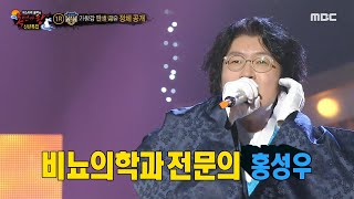 reveal the Golden String Of The Kings Birth Is Sungwoo Hong  230108