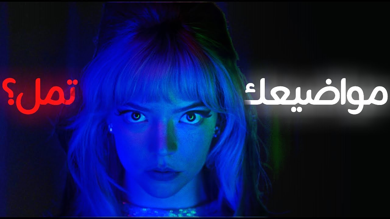 شلون تحول سوالفك من مملة… إلى جذابة بشكل جنوني؟