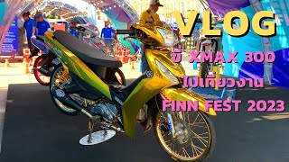 Vlog ขี่ Xmax 300 ไปเที่ยวงาน Finn Fest 2023 ที่ ตลาดนัดรถไฟ ศรีนครินทร์