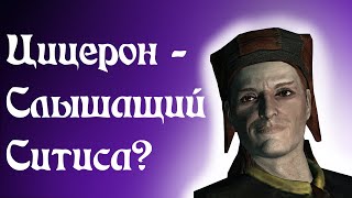 А ты знаешь, что такое безумие? (Цицерона)