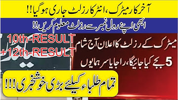 10th Class Result Finally Announced - 12th Result 2020 - Matric/Inter Result 2020 Checking Method!!!