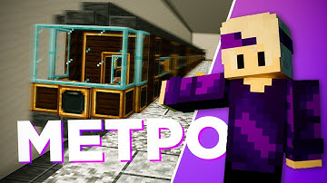 Я ПОСТРОИЛ МЕТРО НА СЕРВЕРЕ(Почти) | Incube Create